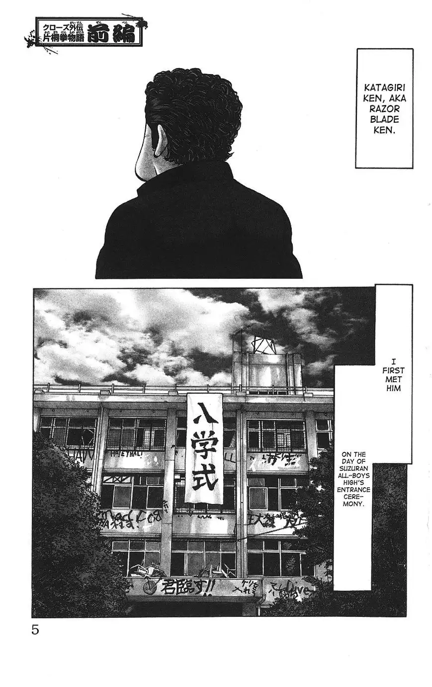 Crows Gaiden - Katagiri Ken Monogatari Chapter 1 4